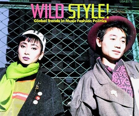 From the Archives: The Unsung Heroes of Rock ‘N’ Roll (1984)